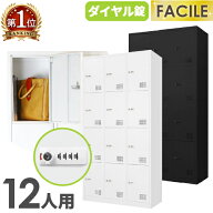 【最大1万円クーポン4/14-17】 ロッカー 12人用 3列4段 スチールロッカー ダイヤル錠 かぎ付き 更衣ロッ…