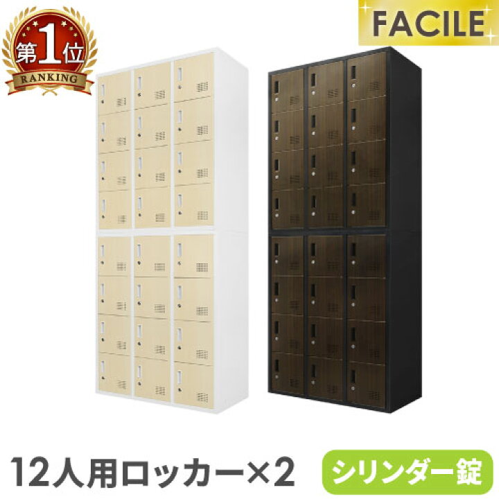 楽天市場】【P5倍4/20 13-15時&最大1万円ｸｰﾎﾟﾝ4/17-23】 ロッカー 
