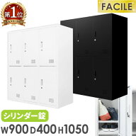 【最大1万円クーポン4/14-17】 ロッカー 6人用 鍵付き シューズロッカー スチール 靴 貴重品 個人 収納 …