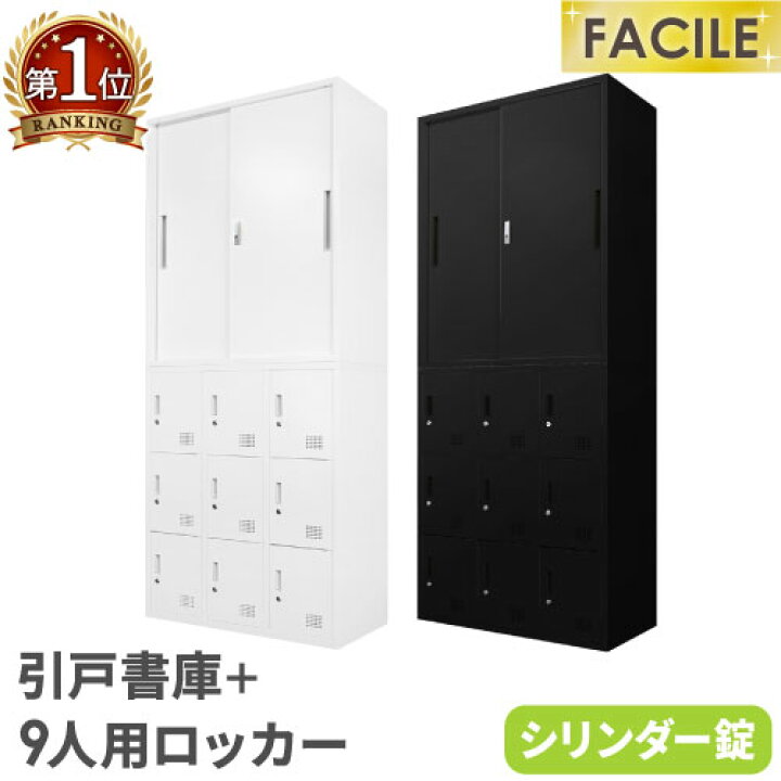 楽天市場】【P5倍3/20 13-15時&最大1万円ｸｰﾎﾟﾝ3/20-25】 ロッカー 