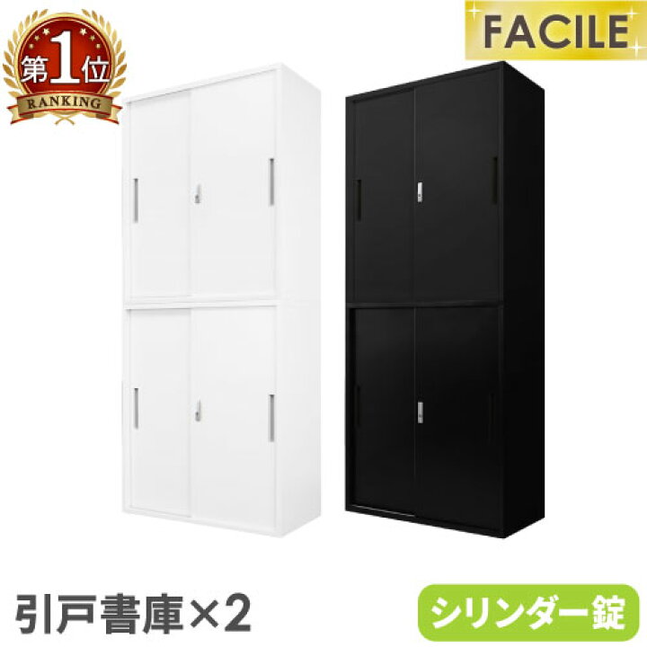 楽天市場】【ﾋﾞｼﾞﾈｽ割10％OFF＆1200円OFFｸｰﾎﾟﾝ3/28-4/28】 書庫 セット 