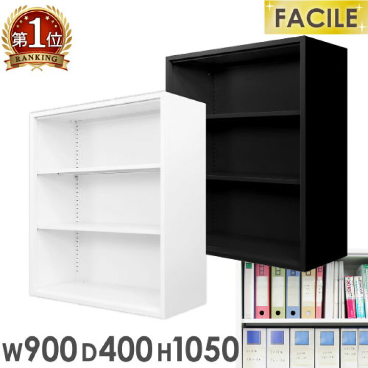 楽天市場】オープン書庫 システム収納庫 スチール書庫 キャビネット 