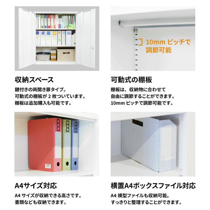 楽天市場】【P5倍4/25 13-15時&最大1万円ｸｰﾎﾟﾝ4/24-27】 両開き書庫 