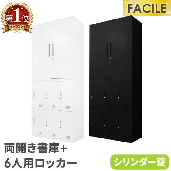 楽天市場】【P5倍4/25 13-15時&最大1万円ｸｰﾎﾟﾝ4/24-27】 書庫 セット 