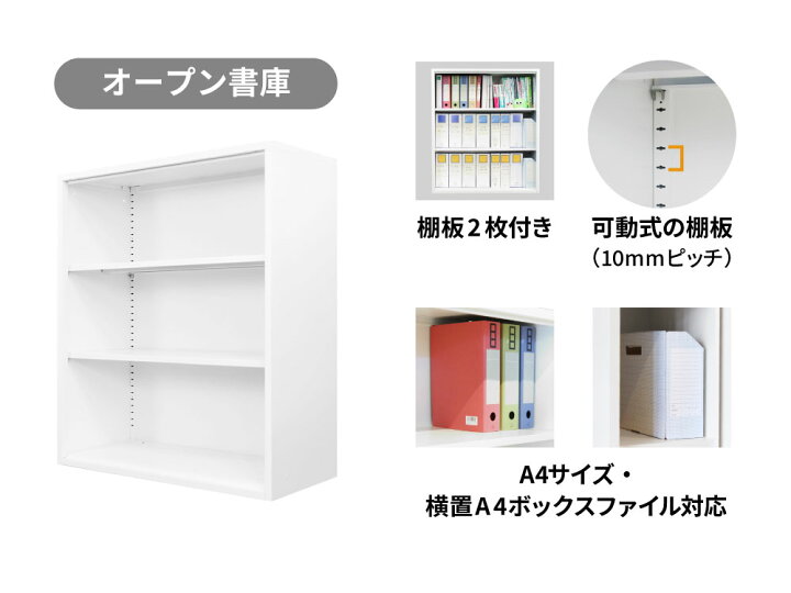 楽天市場】書庫 セット オープン書庫 引戸書庫 システム収納庫 