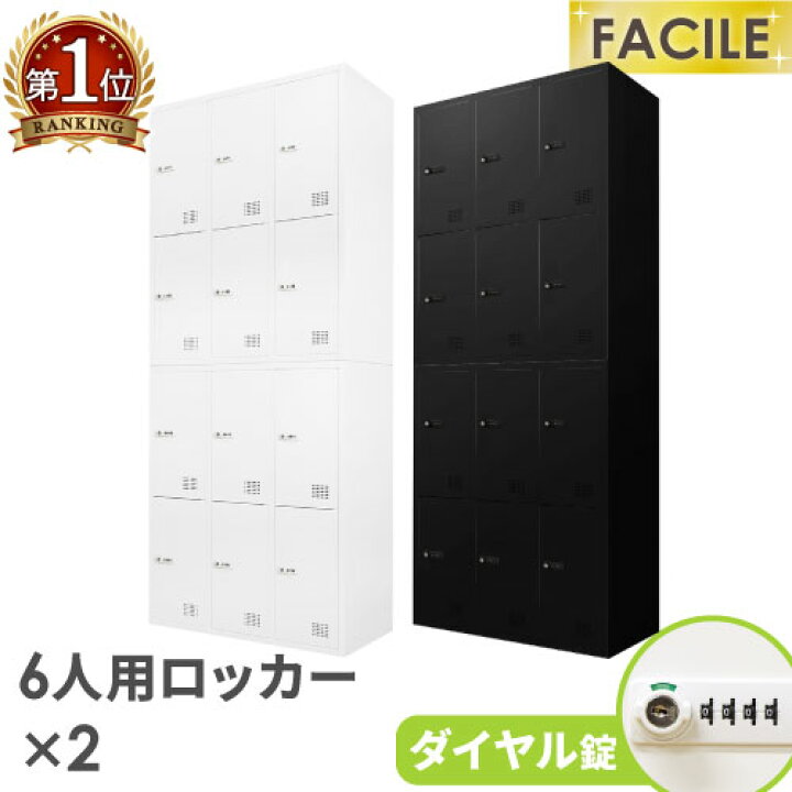 楽天市場】【P5倍3/20 13-15時&最大1万円ｸｰﾎﾟﾝ3/20-25】 ロッカー 
