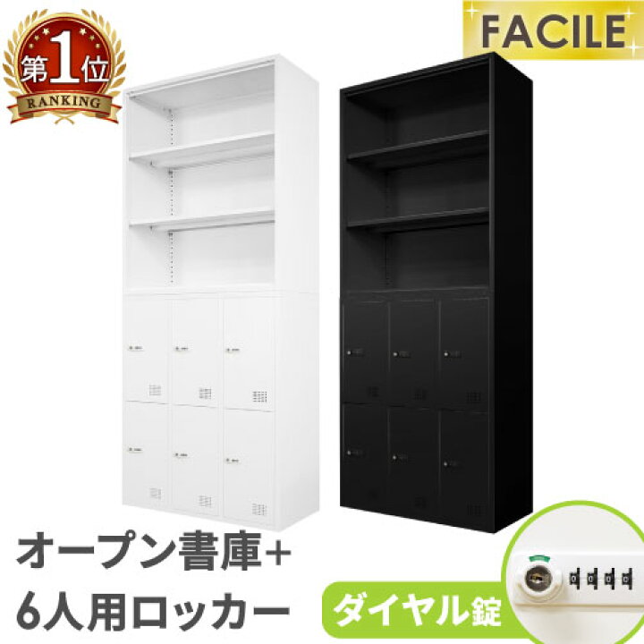 楽天市場】【P5倍4/25 13-15時&最大1万円ｸｰﾎﾟﾝ4/24-27】 書庫 セット 