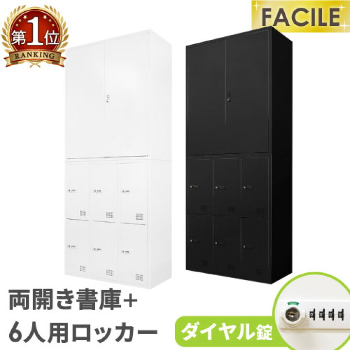 楽天市場】【ﾋﾞｼﾞﾈｽ割10％OFF＆1200円OFFｸｰﾎﾟﾝ3/28-4/28】 書庫 セット 