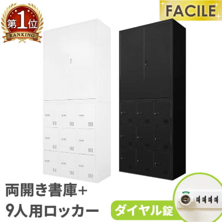 楽天市場】【P5倍4/25 13-15時&最大1万円ｸｰﾎﾟﾝ4/24-27】 書庫 セット 
