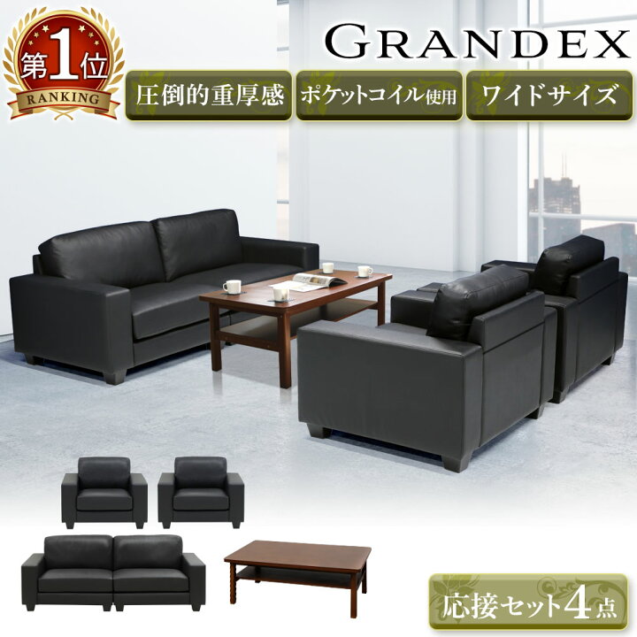 楽天市場】【P5倍3/15 13-15時&最大1万円ｸｰﾎﾟﾝ3/15】 応接セット 4点 5 