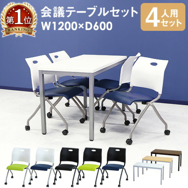 楽天市場】【最大1万円ｸｰﾎﾟﾝ4/4-9】 【法人限定】 会議用テーブル 