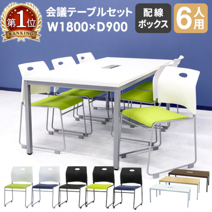 オフィステーブル&チェア セット①（机と椅子のセット）