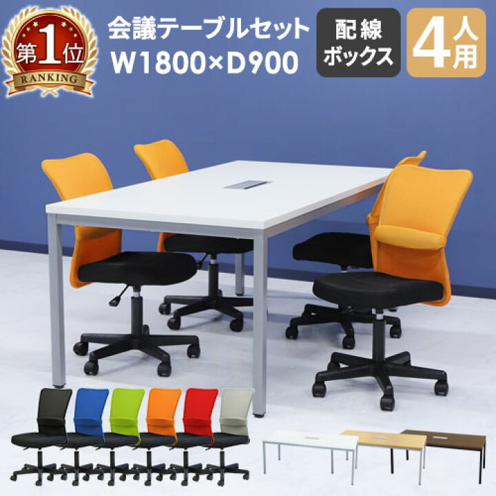 楽天市場】【最大1万円ｸｰﾎﾟﾝ4/4-9】 【法人限定】 会議用テーブル 