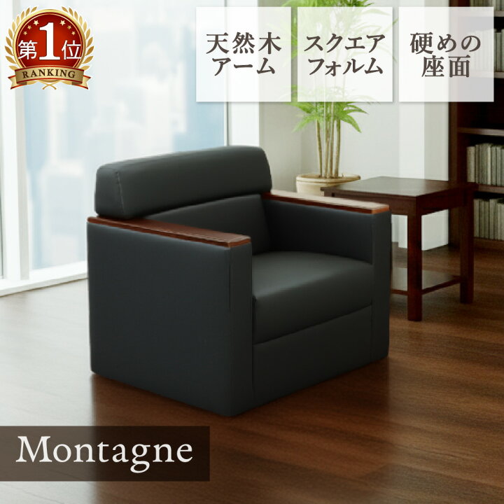 楽天市場】【P5倍4/10 13-15時&最大1万円ｸｰﾎﾟﾝ4/10】 応接ソファ 1人用 