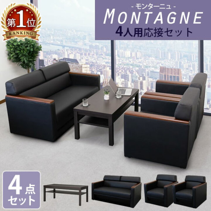 楽天市場】【P5倍4/25 13-15時&最大1万円ｸｰﾎﾟﾝ4/24-27】 応接セット 