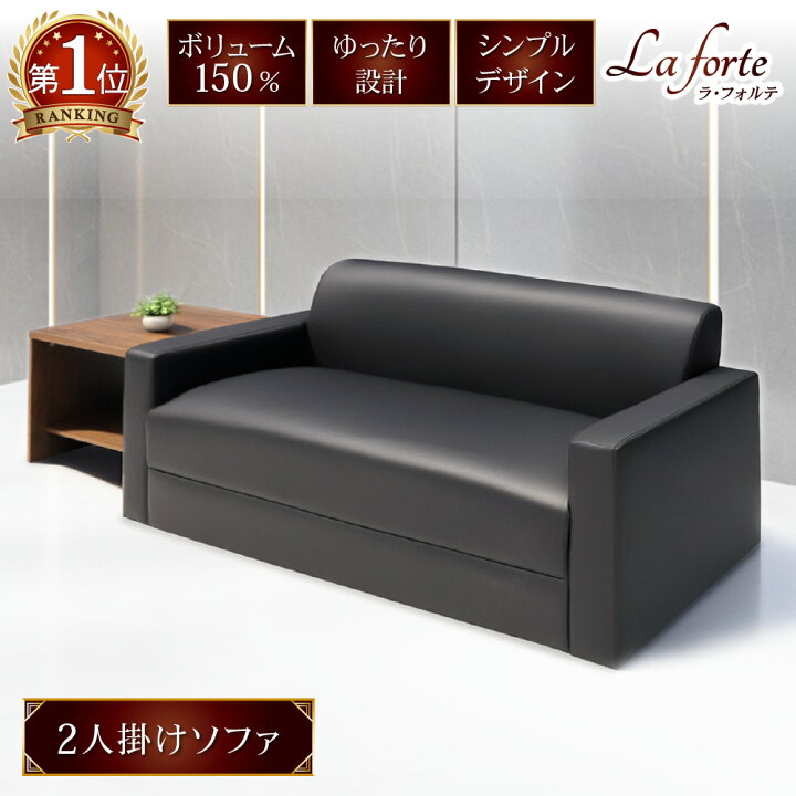 楽天市場】【P5倍4/20 13-15時&最大1万円ｸｰﾎﾟﾝ4/17-23】 応接ソファ 2 