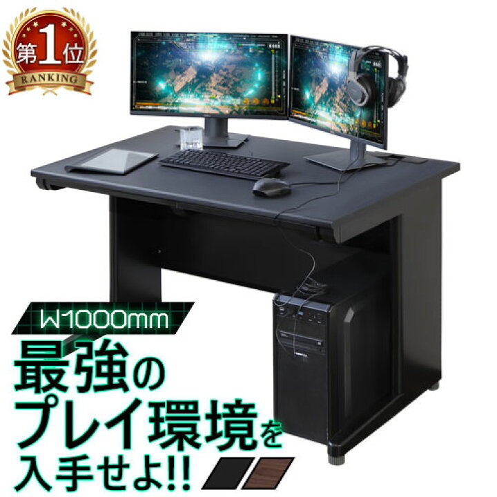 楽天市場】【最大1万円ｸｰﾎﾟﾝ4/17-23】 ゲーミングデスク 幅1000×奥行 