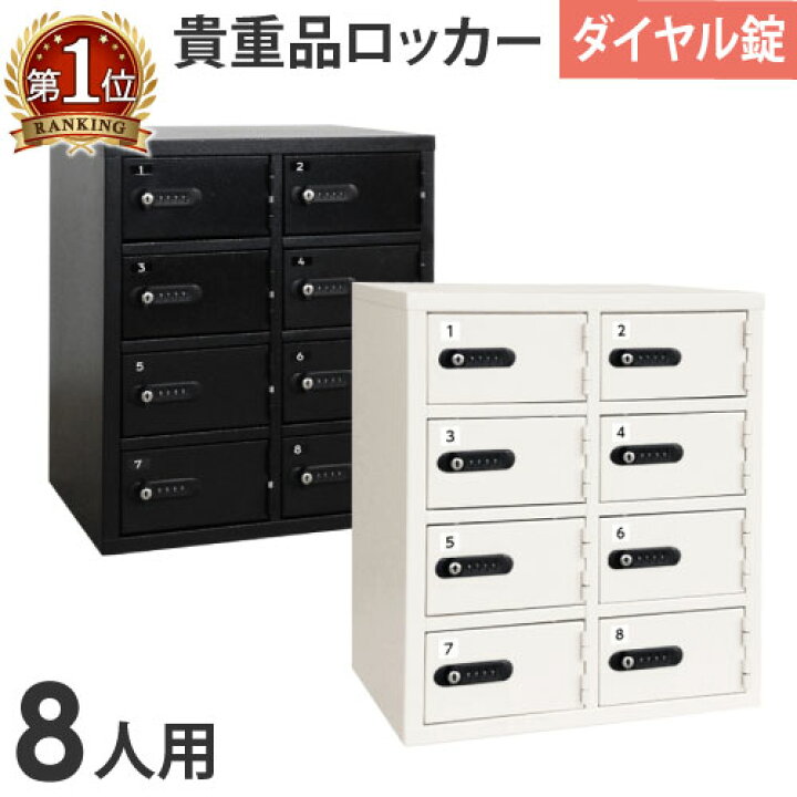 楽天市場】soldout ロッカー 貴重品ロッカー キャビネット ダイヤル錠 