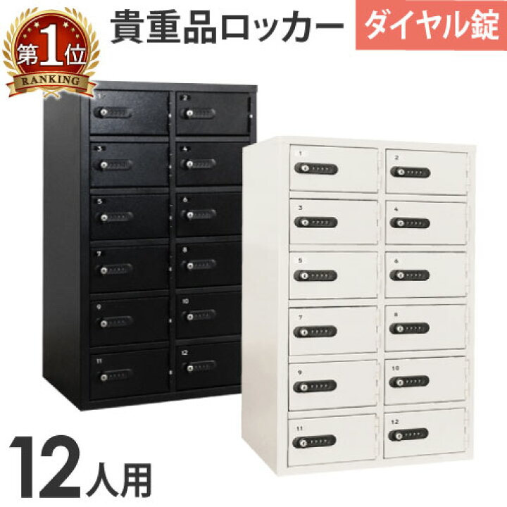 楽天市場】soldout ロッカー キャビネット ダイヤル錠 金庫 No.検索 
