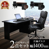 楽天市場】社長デスクセットの通販