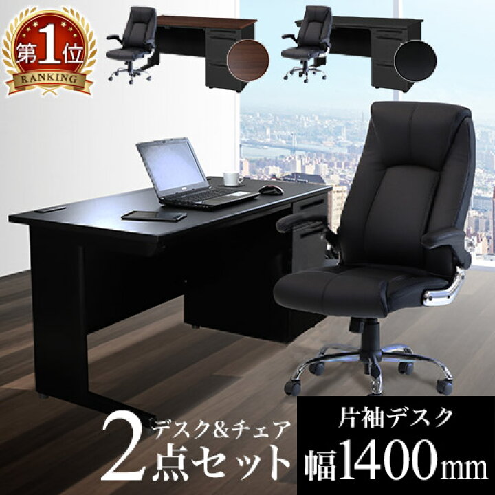 ジモティー限定価格！⭐S187 大商産業 学習机4点セット デスク 椅子 