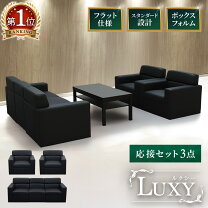 楽天市場】レトロ（応接セット｜オフィス家具）：インテリア・寝具 