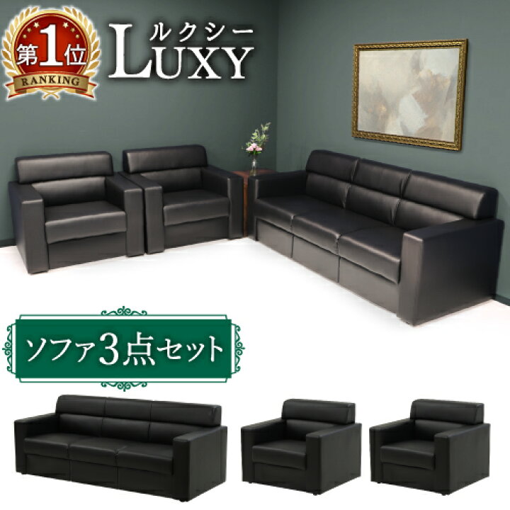 楽天市場】【P5倍4/25 13-15時&最大1万円ｸｰﾎﾟﾝ4/24-27】 応接セット 3 