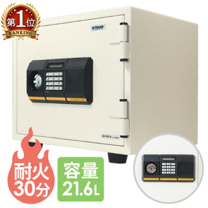 楽天市場】soldout 金庫 耐火金庫 テンキー エーコー 1年保証 家庭用 