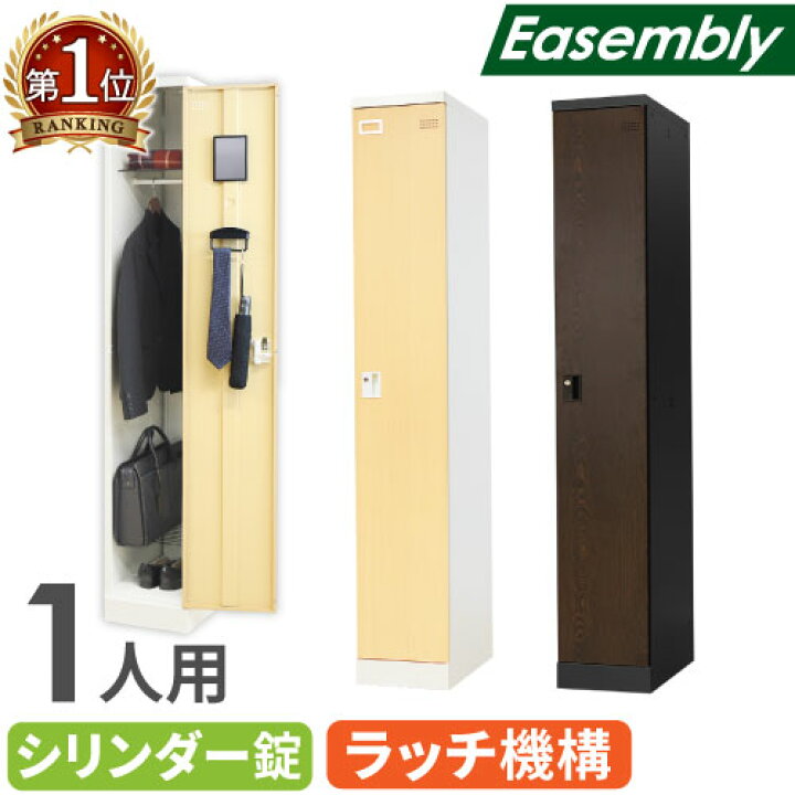 楽天市場】【ﾋﾞｼﾞﾈｽ割10％OFF＆1200円OFFｸｰﾎﾟﾝ3/28-4/28】 ロッカー 