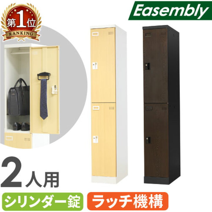 楽天市場】【ﾋﾞｼﾞﾈｽ割10％OFF＆1200円OFFｸｰﾎﾟﾝ3/28-4/28】 ロッカー 