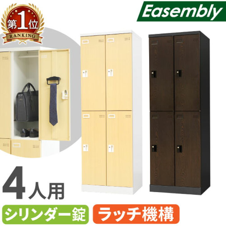 楽天市場】【ﾋﾞｼﾞﾈｽ割10％OFF＆1200円OFFｸｰﾎﾟﾝ3/28-4/28】 ロッカー 