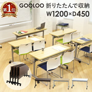 yő1~N[|11/4-10z tH[fBOe[u 1200×s450mm cpe[u X^bLOe[u ܂肽 It ˏグ LX^[ c  [ GLF-1245