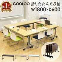 楽天市場】会議用テーブル 180 60 70の通販
