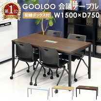 楽天市場】会議 テーブル 4人の通販