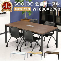 楽天市場】会議用テーブル（使用人数（テーブル）5 ～ 6人用 