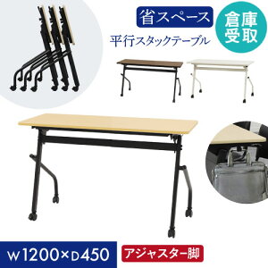 �y�ő�1���~�N�[�|��4/4-9�z �y�q�Ɏ�����z ��c�p�e�[�u�� ���Ȃ� ��1200×���s450mm ���s�X�^�b�L���O �\�t�g�G�b�W�� �t�H�[���f�B���O�e�[�u�� ���[�N�e�[�u�� ��Ƒ� HST-1245-SO
