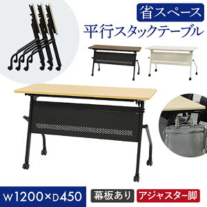 �y�ő�1���~�N�[�|��4/4-9�z ��c�p�e�[�u�� ���t�� ��1200×���s450mm ���s�X�^�b�L���O �\�t�g�G�b�W���� �t�H�[���f�B���O�e�[�u�� ���[�N�e�[�u�� ��Ƒ� �ؖ� �A�W���X�^�[ HST-1245M LOOKIT 