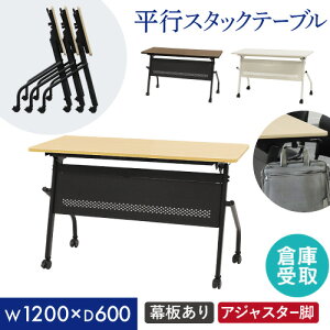 �y�ő�1���~�N�[�|��4/4-9�z �y�q�Ɏ�����z ��c�p�e�[�u�� ���t�� ��1200×���s600mm ���s�X�^�b�L���O �\�t�g�G�b�W���� �t�H�[���f�B���O�e�[�u�� ���[�N�e�[�u�� �ؖ� HST-1260M-SO