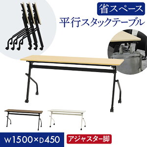 �y�ő�1���~�N�[�|��4/4-9�z ��c�p�e�[�u�� ���Ȃ� ��1500×���s450mm ���s�X�^�b�L���O �\�t�g�G�b�W���� �t�H�[���f�B���O�e�[�u�� ���[�N�e�[�u�� ��Ƒ� �ؖ� �A�W���X�^�[ HST-1545 LOOKIT 