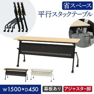 �y�ő�1���~�N�[�|��4/4-9�z ��c�p�e�[�u�� ���t�� ��1500×���s450mm ���s�X�^�b�L���O �\�t�g�G�b�W���� �t�H�[���f�B���O�e�[�u�� ���[�N�e�[�u�� ��Ƒ� �ؖ� �A�W���X�^�[ HST-1545M ���L