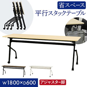 �y�@�l����z ��c�p�e�[�u�� ���Ȃ� ��1800×���s600mm ���s�X�^�b�L���O �\�t�g�G�b�W���� �t�H�[���f�B���O�e�[�u�� �X�^�b�L���O�e�[�u�� �ؖ� HST-1860 LOOKIT �I�t�B�X�Ƌ� �C���e���A