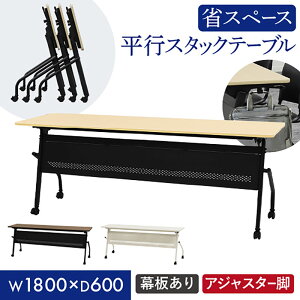 �y�ő�1���~�N�[�|��4/4-9�z �y�@�l����z ��c�p�e�[�u�� ���t�� ��1800×���s600mm ���s�X�^�b�L���O �\�t�g�G�b�W���� �t�H�[���f�B���O�e�[�u�� �X�^�b�L���O�e�[�u�� �ؖ� HST-1860M