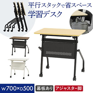 �y�ő�1���~�N�[�|��4/4-9�z ��c�p�e�[�u�� ���t�� ��700×���s500mm ���s�X�^�b�L���O �\�t�g�G�b�W�� ���[�N�f�X�N �t�H�[���f�B���O�e�[�u�� ��Ƒ� �ؖ� �A�W���X�^�[ ���� HST-7050M LOOKIT 