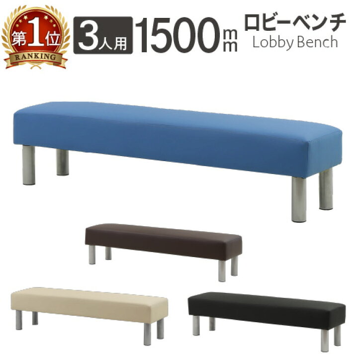 楽天市場】【P5倍4/25 13-15時&最大1万円ｸｰﾎﾟﾝ4/24-27】 ロビーチェア 