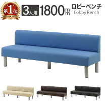楽天市場】ロビーチェア 1800の通販
