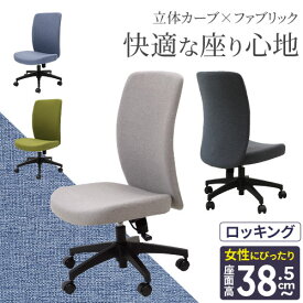 【P5倍5/25 13-15時&最大1万円クーポン5/23~27】 【期間限定1620円OFF】 【法人送料無料】 オフィスチェア 肘なし 布張り デスクチェア 事務椅子 ワークチェア パソコンチェア 学習椅子 おしゃれ シンプル 低め 会社 在宅勤務 LGN-1