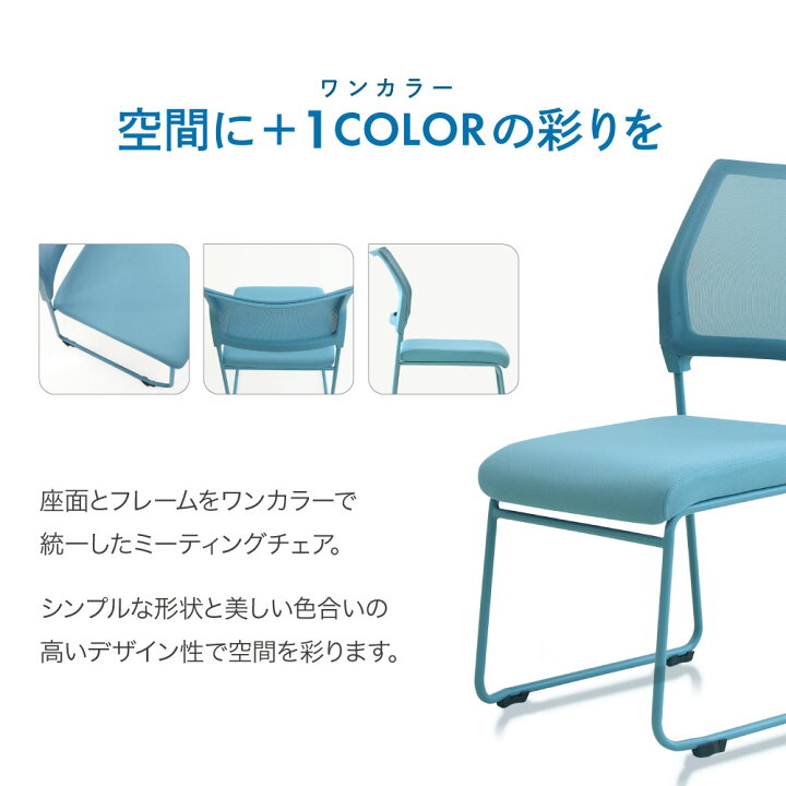 楽天市場】ミーティングチェア スタッキング 会議用チェア 