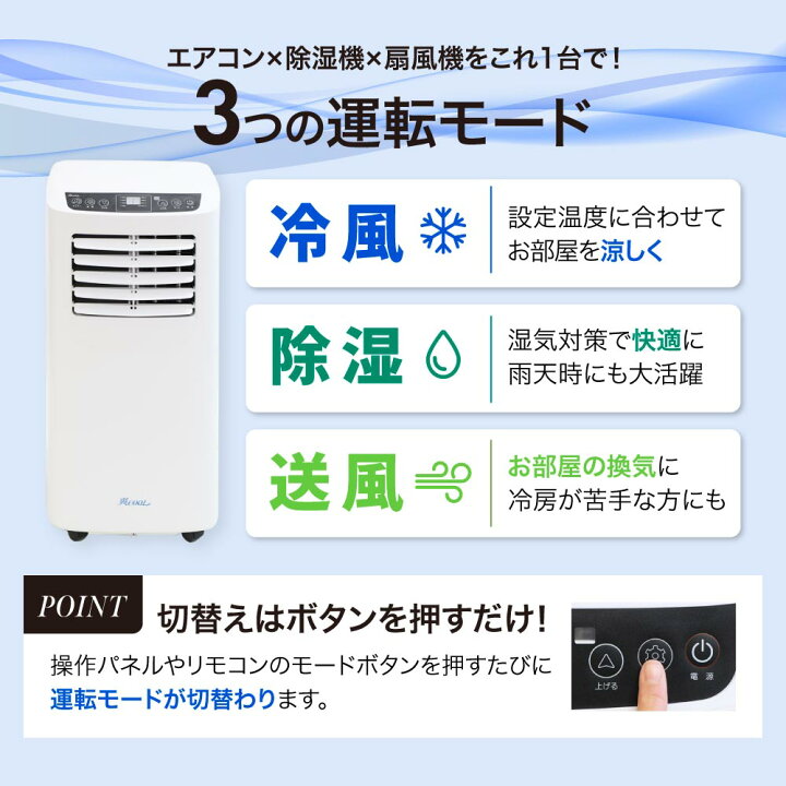 楽天市場】soldoutスポットクーラー 業務用 家庭用 小型 ノンドレン 
