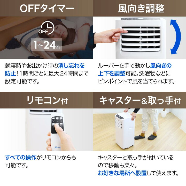楽天市場】スポットクーラー 移動式 スポットエアコン 除湿機 冷風機 