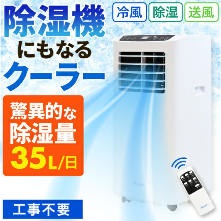 楽天市場】【最大1万円ｸｰﾎﾟﾝ10/14-17】 スポットクーラー 移動式  
